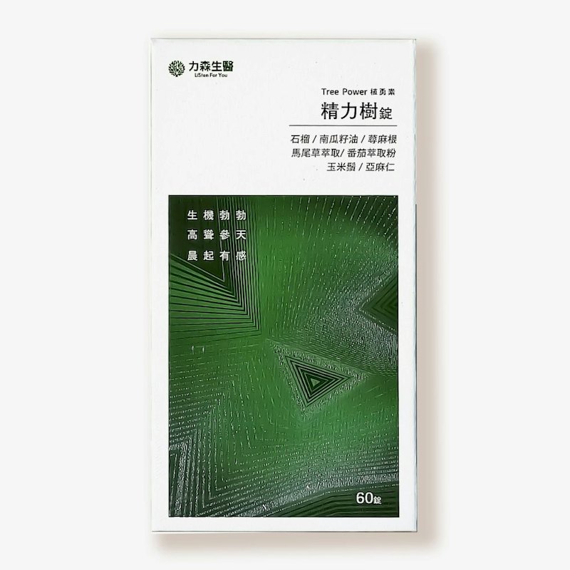 精力樹錠 1