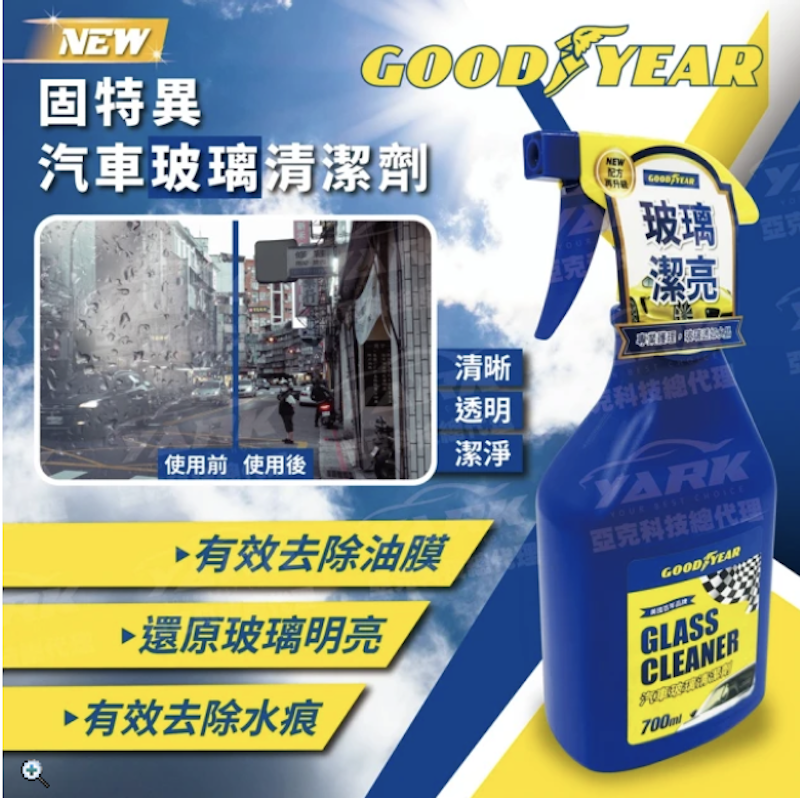 汽車玻璃清潔劑 3
