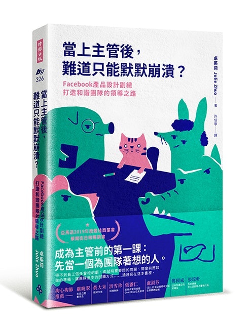 10 大經營管理書籍推薦排行榜 2