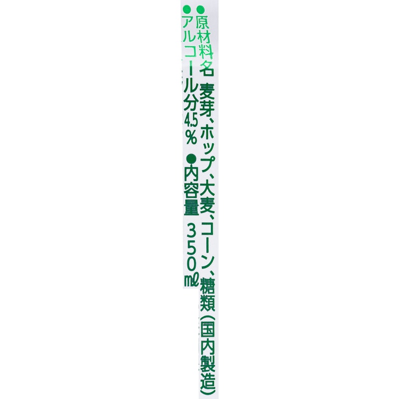 淡麗GREEN LABEL啤酒 3