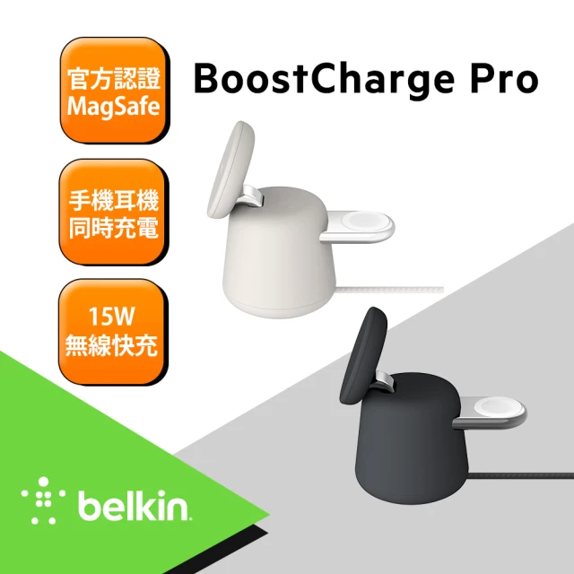 BoostCharge Pro MagSafe 2合1無線快速充電底座  2