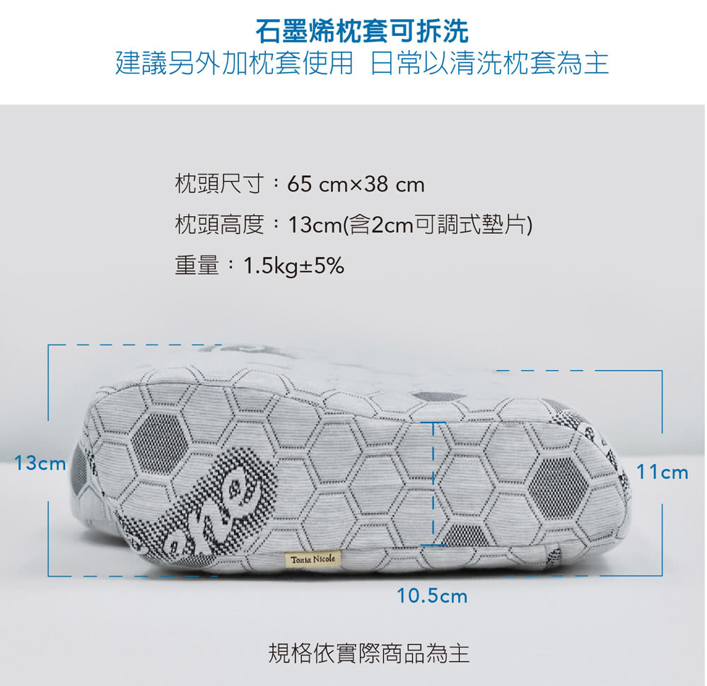 石墨烯釋壓可調式飛碟記憶枕 3