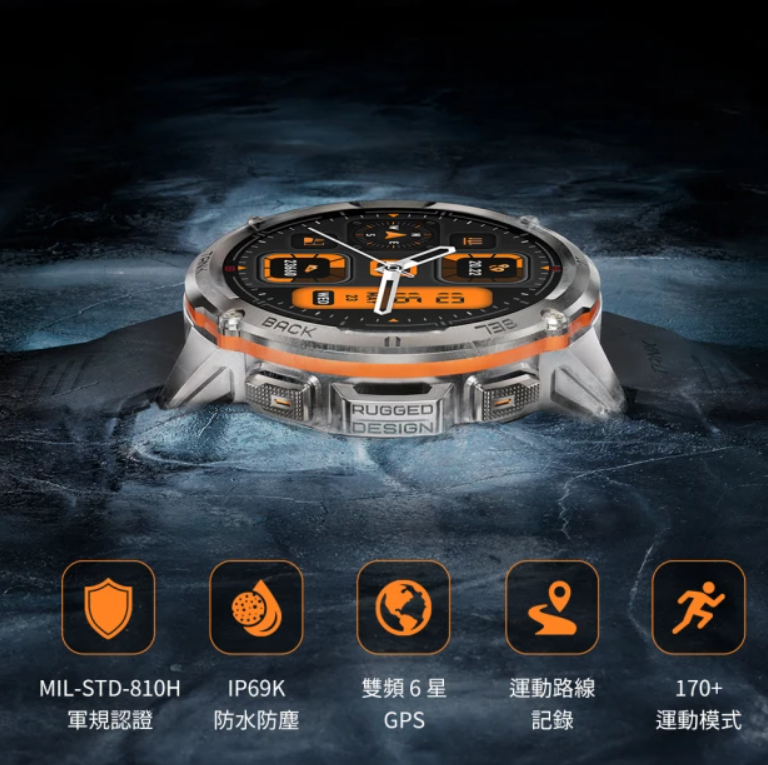 軍規防水運動 GPS 智慧手錶 2
