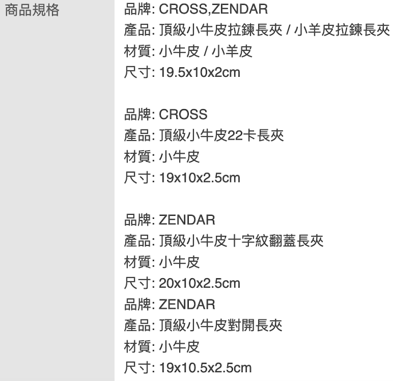 小牛皮長夾 2