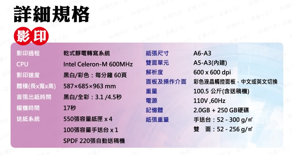 彩色雷射影印多功能事務機 2