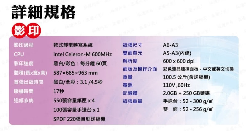 彩色雷射影印多功能事務機 2