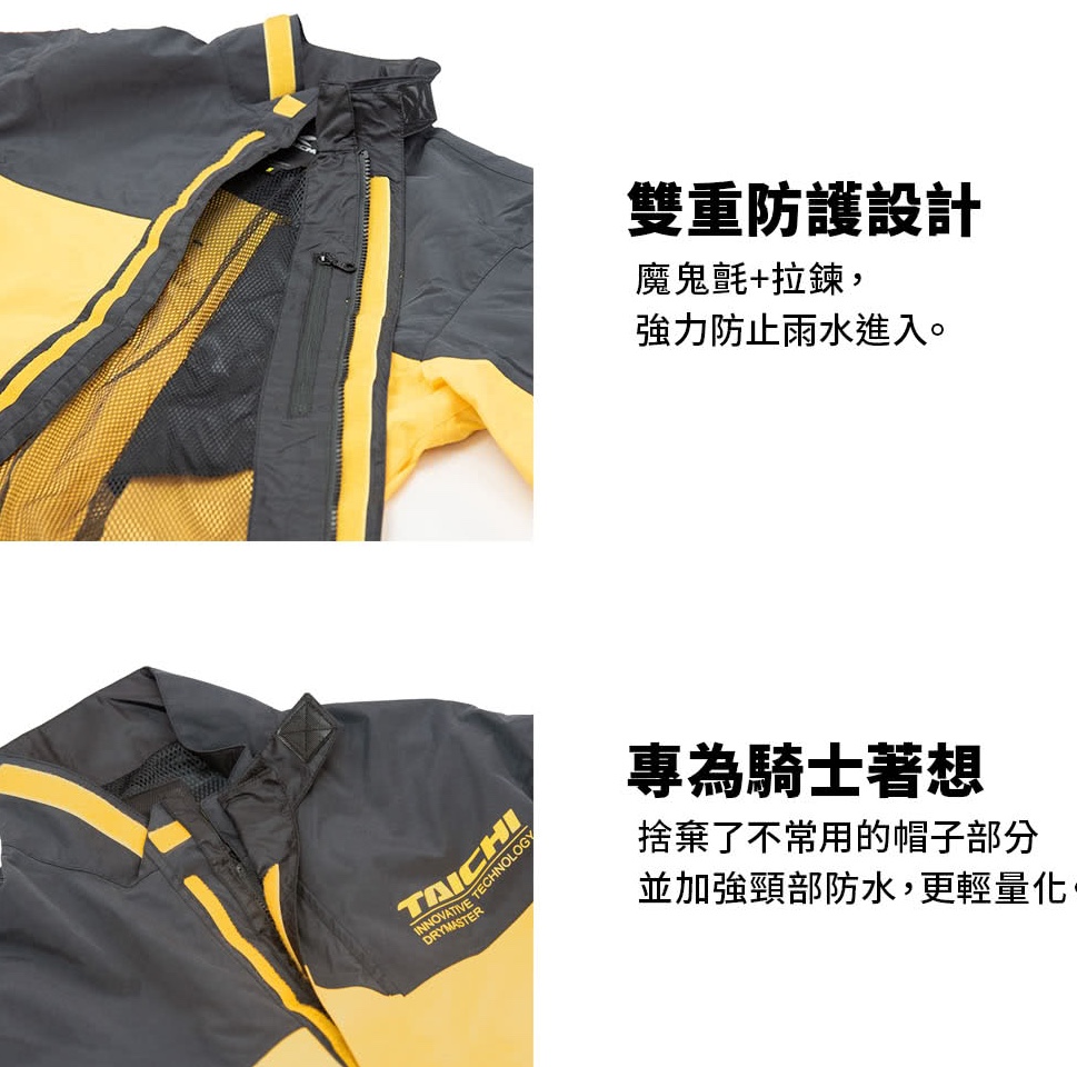 兩件式高透氣雨衣 3