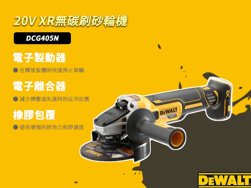 無碳刷砂輪機 2