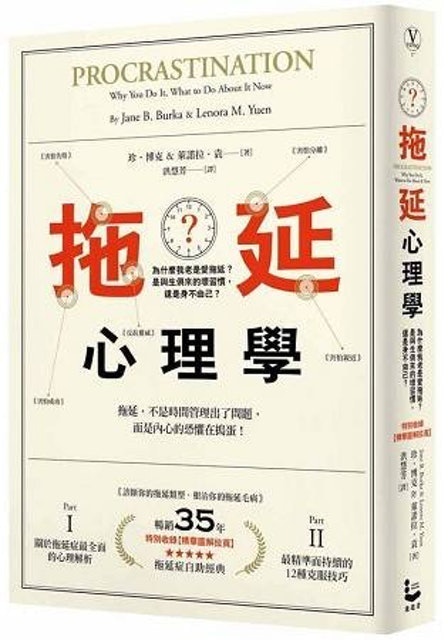 人氣作家監製7 大自我成長書推薦排行榜 4