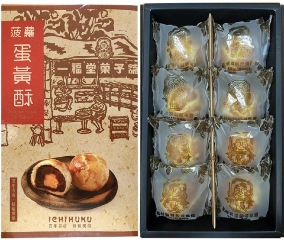 菠蘿蛋黃酥 2