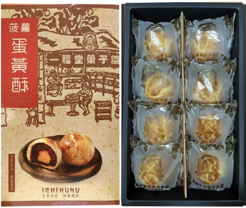 菠蘿蛋黃酥 2
