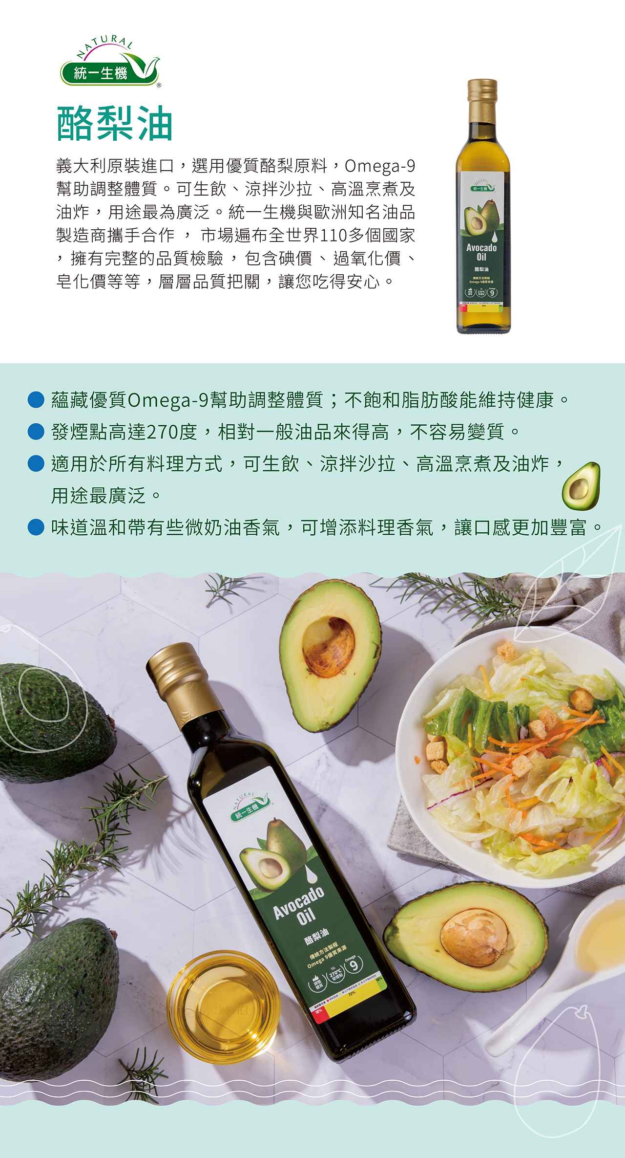 酪梨油 2