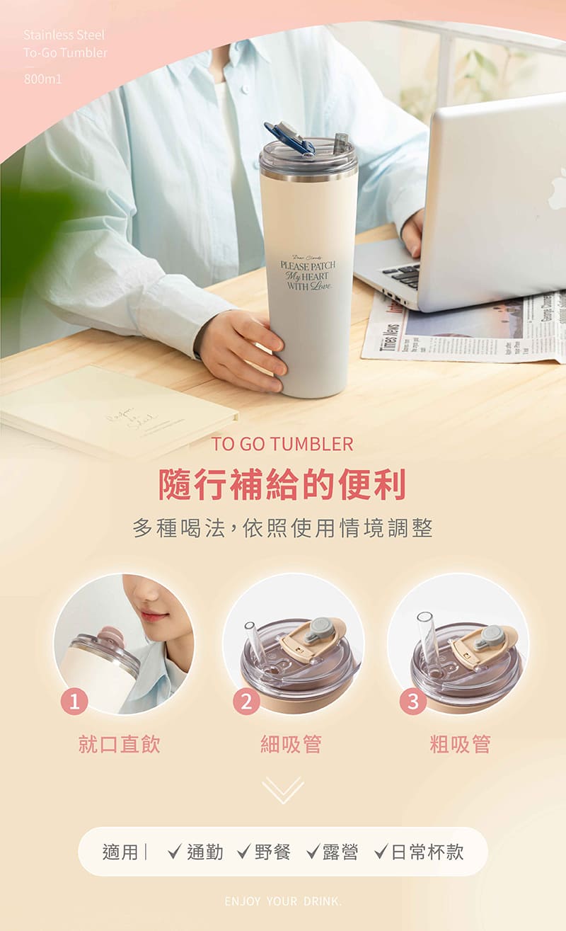 不鏽鋼鈦陶瓷易潔隨行杯 2