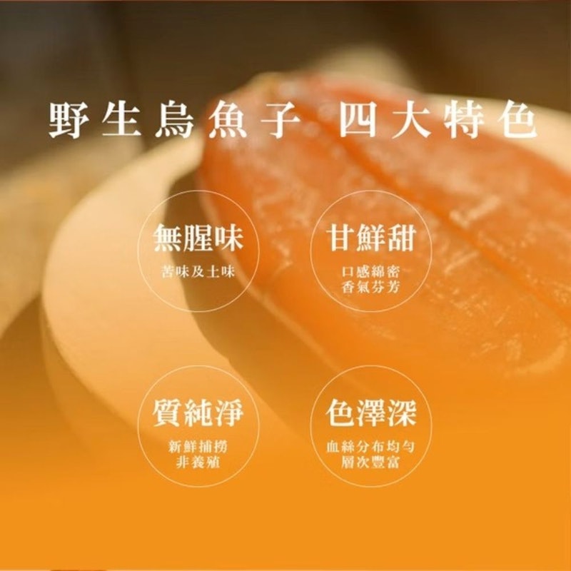 野生厚切一口烏魚子 3