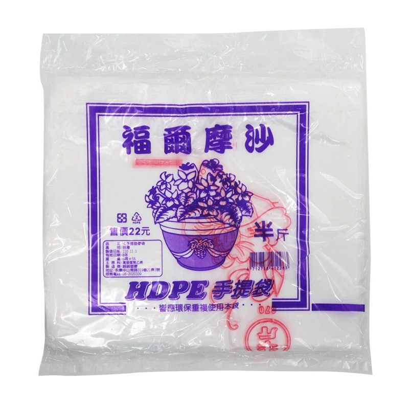 手提塑膠袋 1