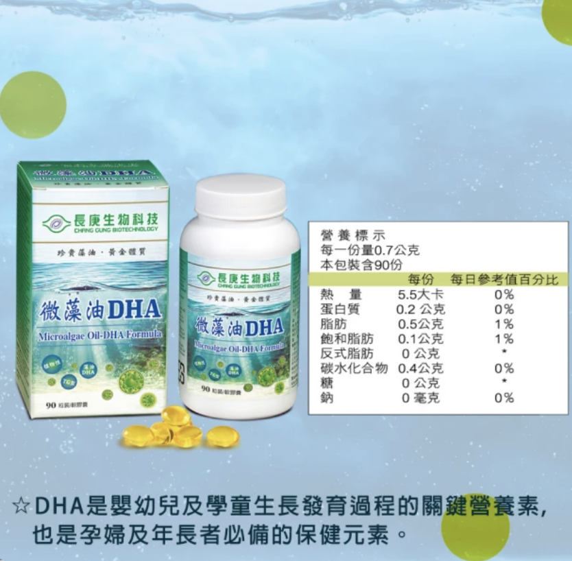 微藻油 DHA 膠囊  3