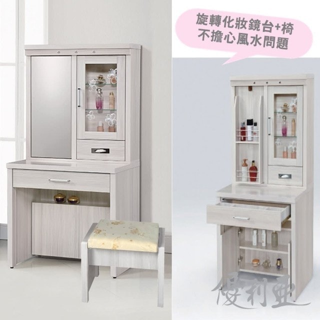 10 大化妝台推薦排行榜 1
