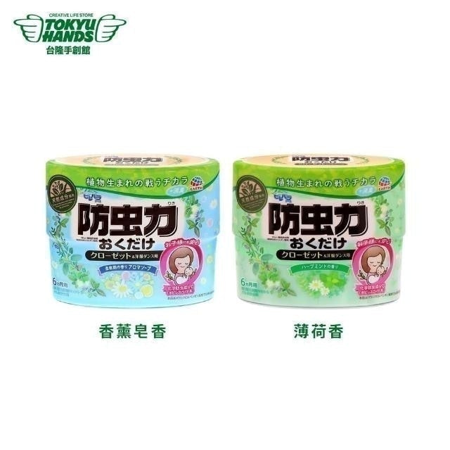 植物系香氛驅蟲消臭劑 1