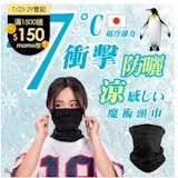 專家監製9 大魔術頭巾推薦排行榜 1