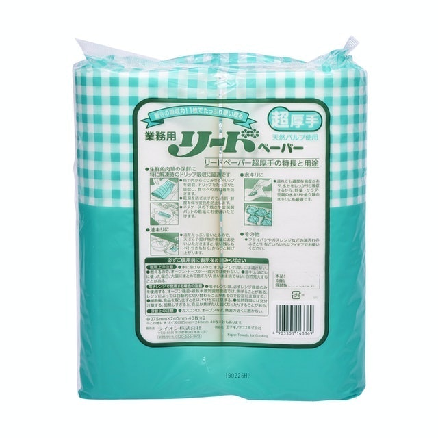 REED 加厚型廚房紙巾 2