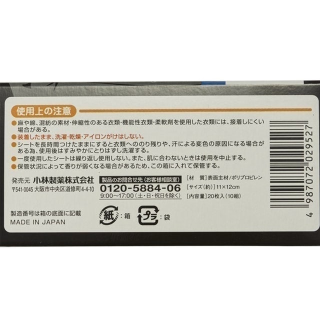 Riff 男用腋下止汗墊 3