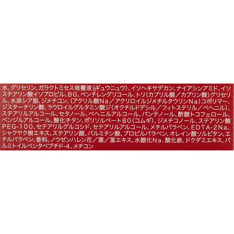 致臻肌活能量活膚霜 3