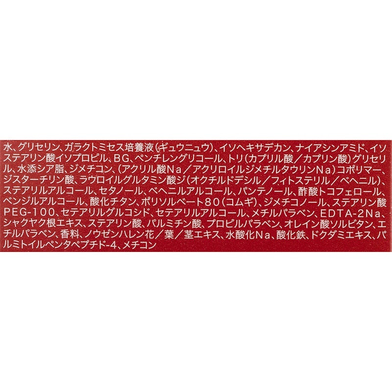 致臻肌活能量活膚霜 3
