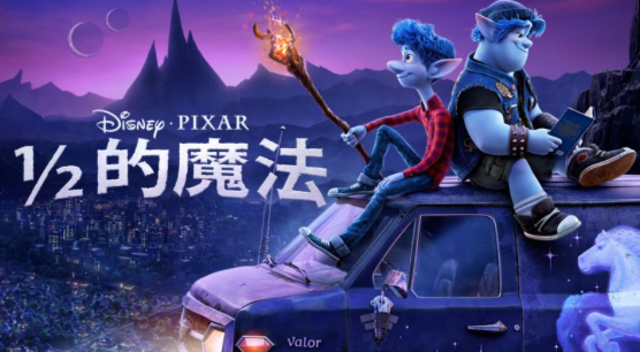 1/2的魔法 1