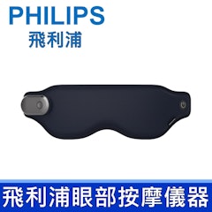 眼部按摩儀器