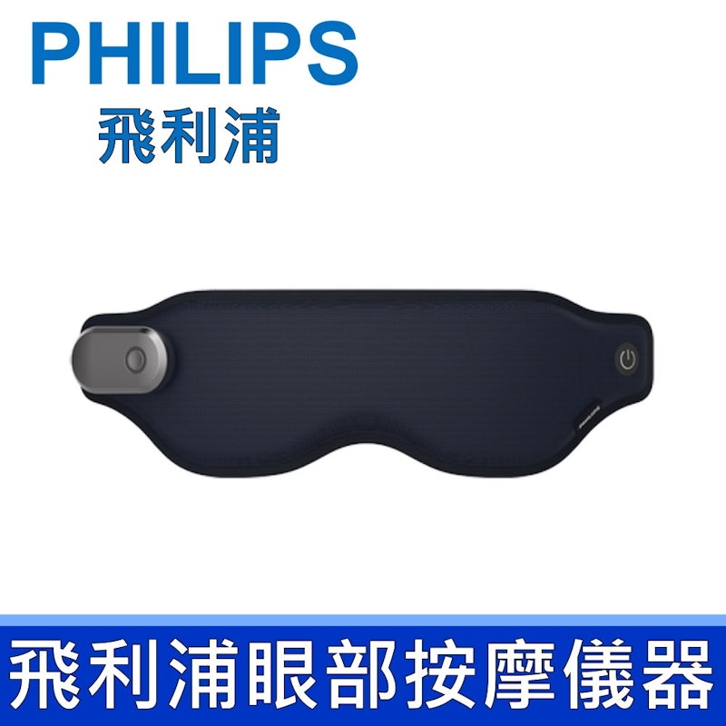 眼部按摩儀器 1