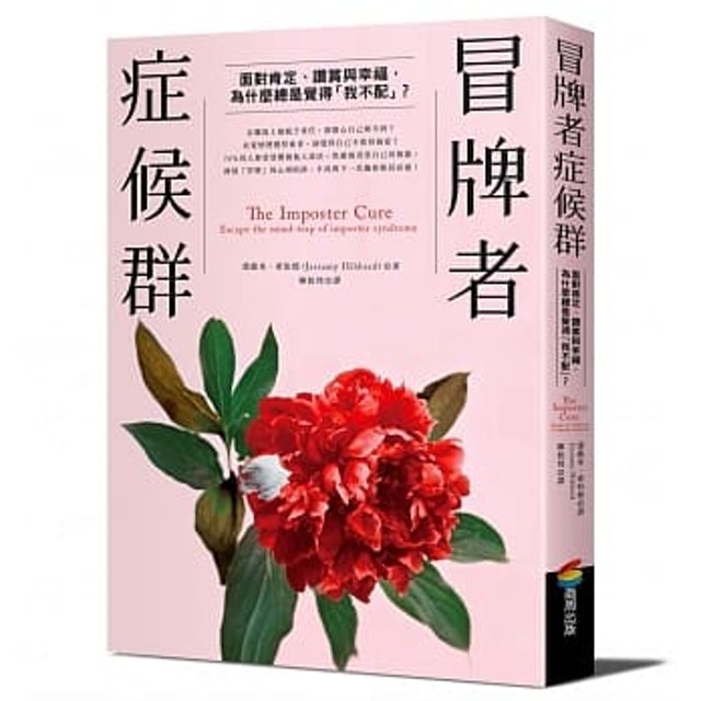 10 大情緒管理書推薦排行榜 2