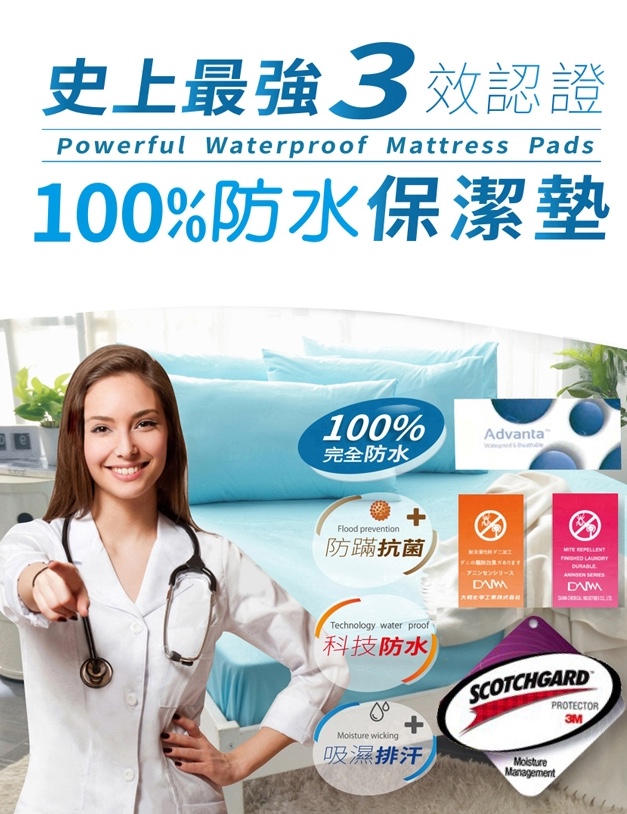 完全防水雙人床包式保潔墊 2