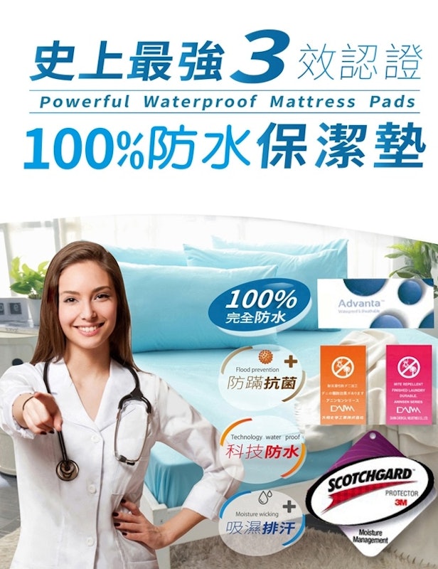 完全防水雙人床包式保潔墊 2