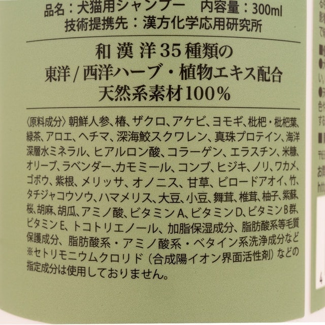 自然流犬用洗毛精 全犬種適用 3