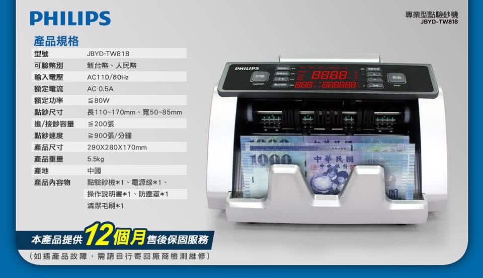 專業型點驗鈔機 3