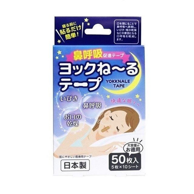 10 大止鼾貼推薦排行榜 5