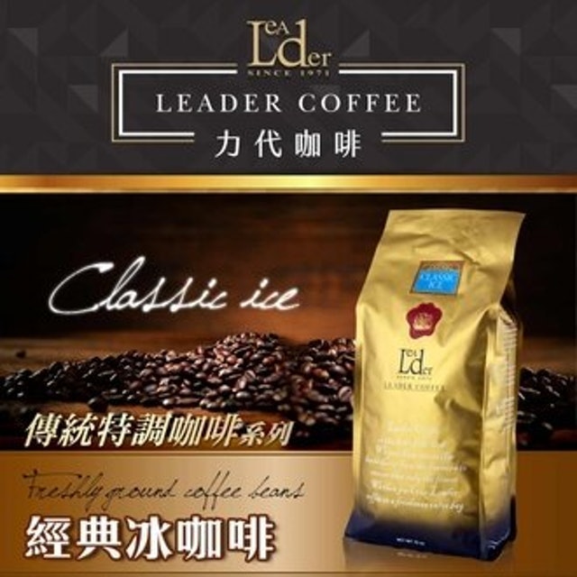 經典冰咖啡豆 1