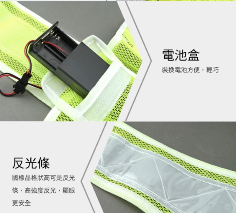 LED 反光背心 2