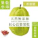 果乾小弟 紅心芭樂乾 1