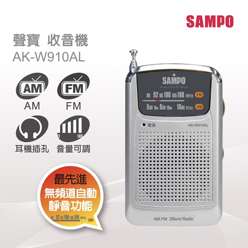 收音機 2