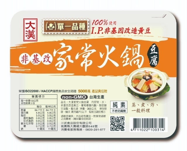 10 大豆腐推薦排行榜 4