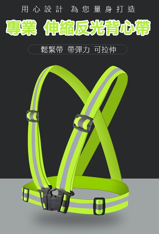 反光背心 2
