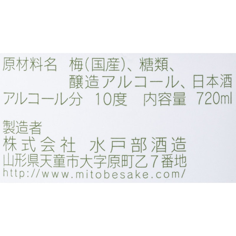山形正宗 濃郁梅酒 4