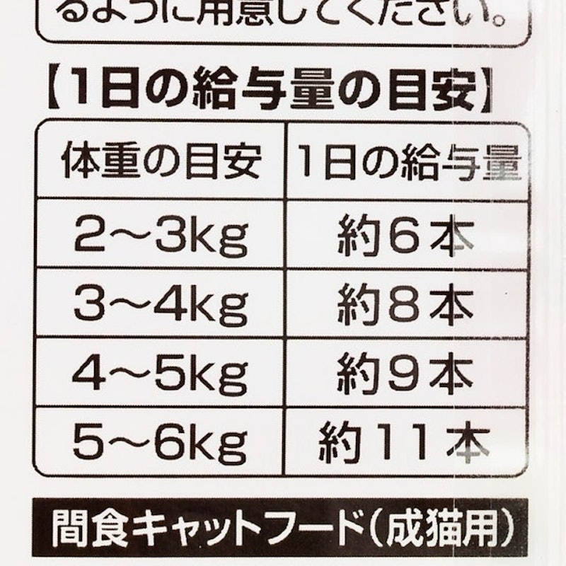 三星美食系列貓零食 7