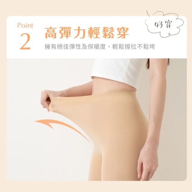 100丹微透膚褲襪 4