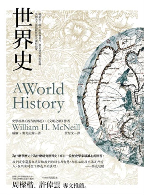世界史 1