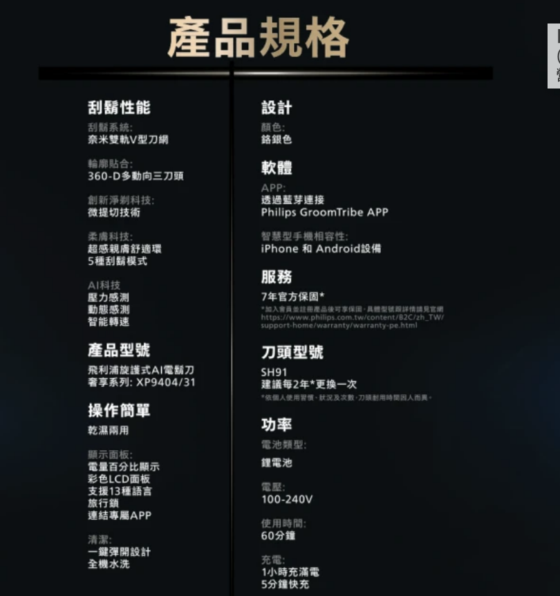 i9000 Prestige Ultra 乾濕兩用刮鬍刀 3