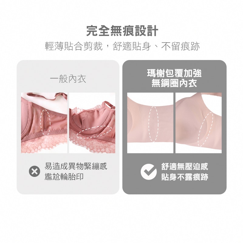 集中美胸包覆加強無痕無鋼圈內衣 4