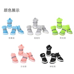 狗狗夏季反光透氣鞋