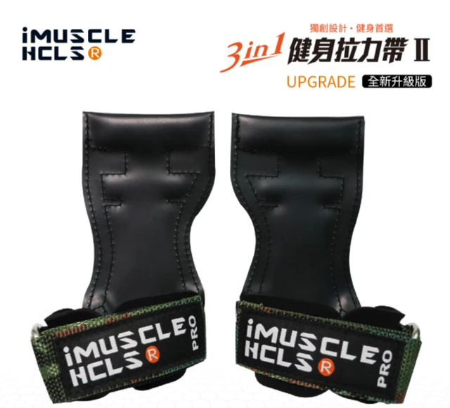 戰鬥迷彩三合一健身拉力帶 1